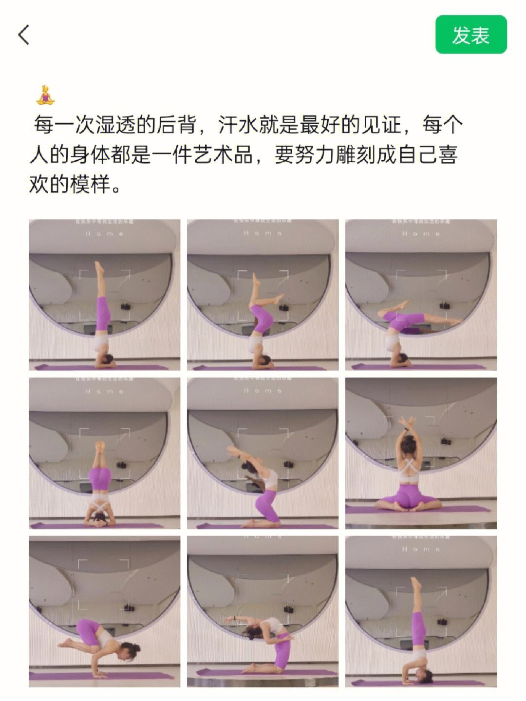 详细阅读:瑜伽服文案(瑜伽服一穿的说说) 瑜伽服文案(瑜伽服一穿的说说)